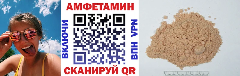 АМФЕТАМИН Розовый Геленджик