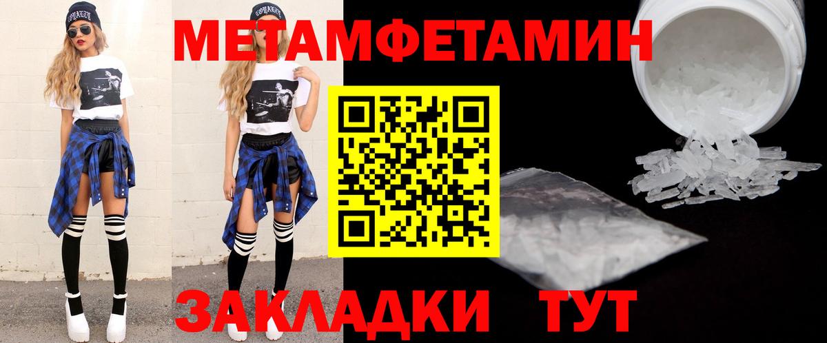 АМФЕТАМИН Розовый  Вход с VPN  АМФЕТАМИН  Геленджик 