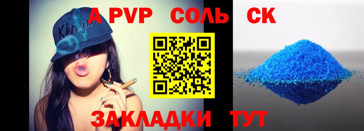 A-PVP СК КРИС  Альфа ПВП крисы CK  Геленджик  Вход с VPN 