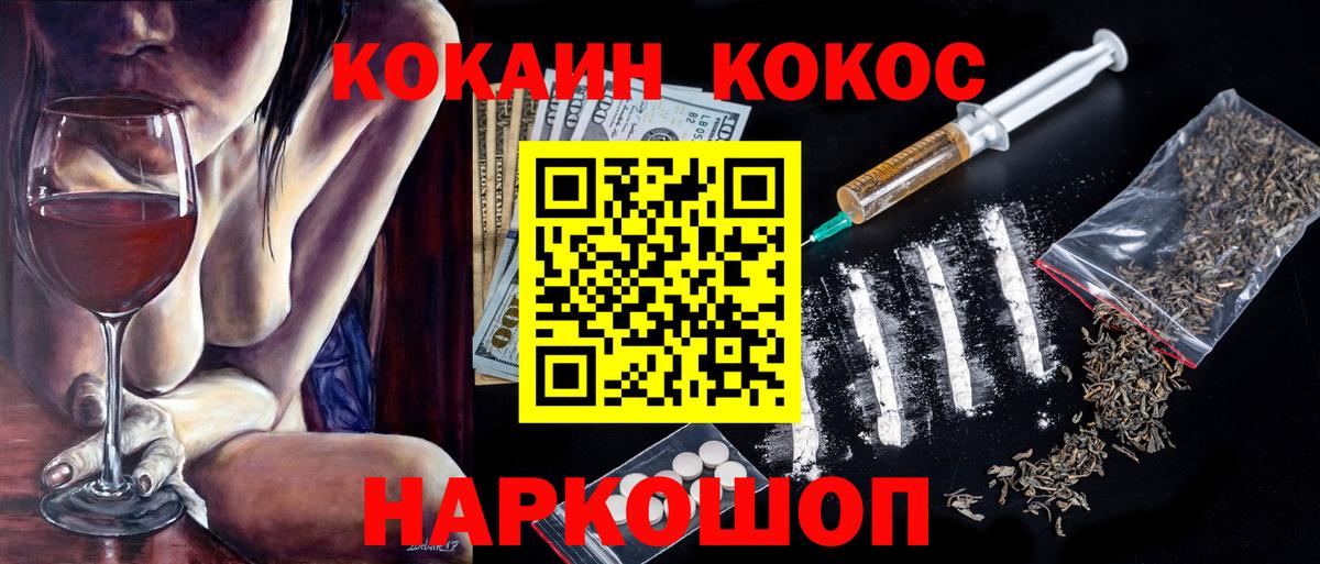 КОКАИН FishScale Геленджик
