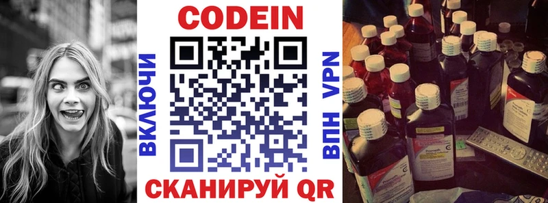 MEGA   Геленджик  Кодеин напиток Lean (лин) 