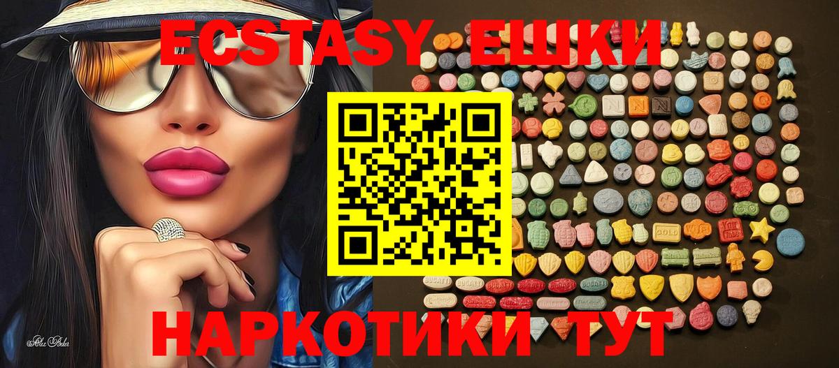 Ecstasy Cube Геленджик