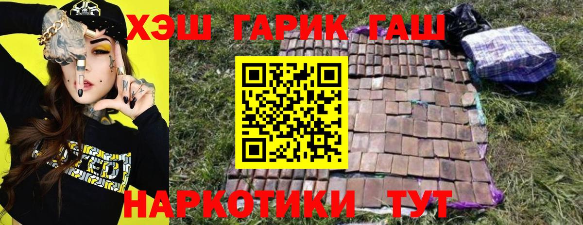 ГАШИШ гарик  Гашиш ice o lator  Геленджик  Вход с VPN 