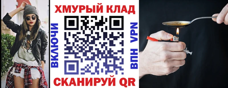 blacksprut ТОР  Геленджик  Героин хмурый 