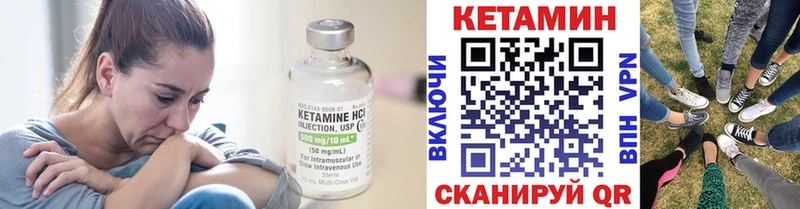 Кетамин VHQ  закладки  Геленджик 