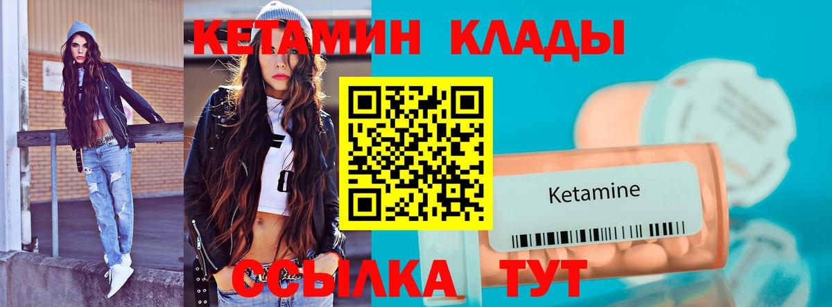 КЕТАМИН VHQ  КЕТАМИН ketamine  Геленджик  Вход с VPN 