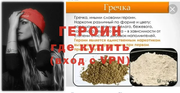 героин Аркадак
