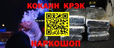 кокс Малгобек