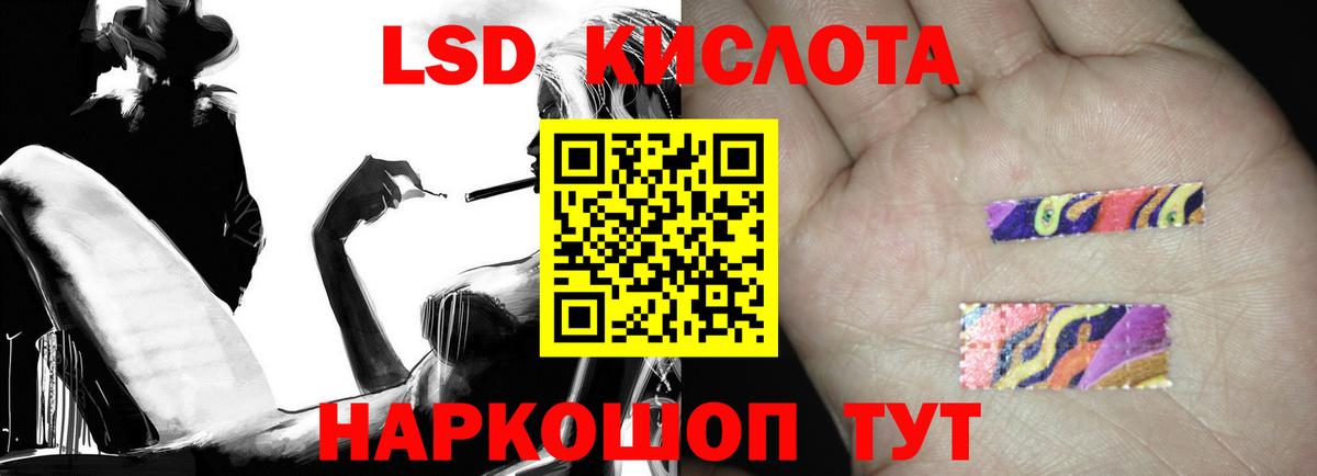 Геленджик  ЛСД экстази кислота  Лсд 25 экстази  LSD-25 экстази кислота  Вход с VPN 