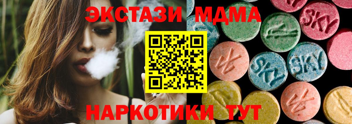 MDMA  Вход с VPN  МДМА VHQ  Геленджик  MDMA кристаллы 