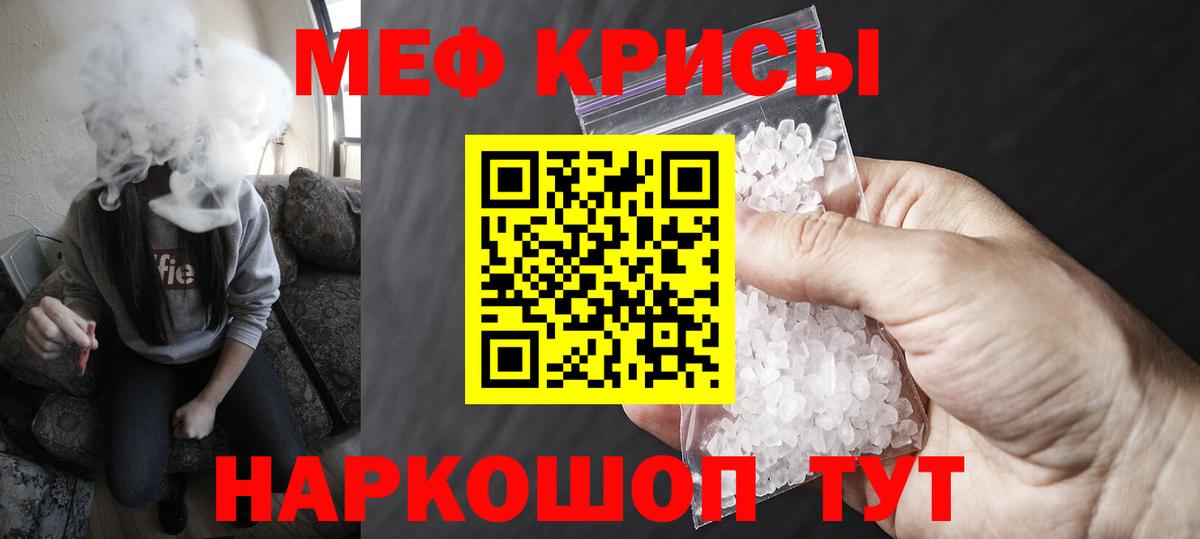 Мефедрон  Вход с VPN  Мефедрон 4 MMC  Геленджик  МЯУ-МЯУ 4 MMC 
