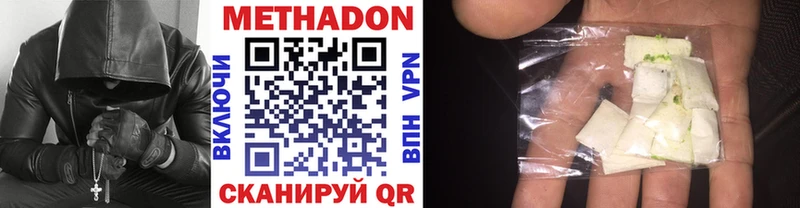 Метадон methadone  купить наркотик  Геленджик 