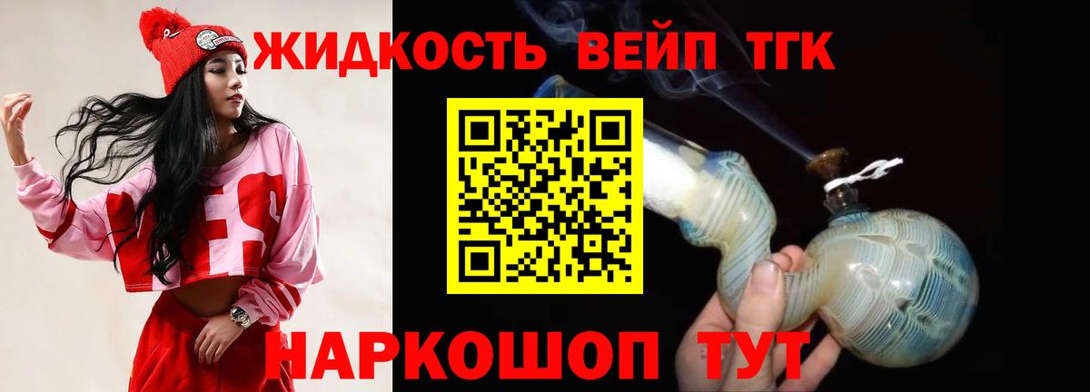 Геленджик  ТГК гашишное масло  мега сайт  Вход с VPN 