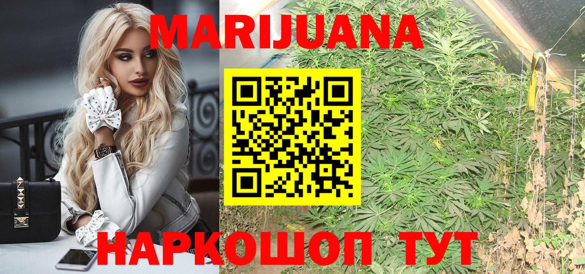 Марихуана THC 21%  Шишки марихуана MAZAR  Геленджик  Вход с VPN 